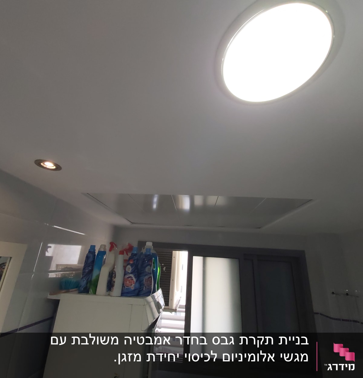 תקרה עם גופי תאורה ומוצרי ניקוי על ארון